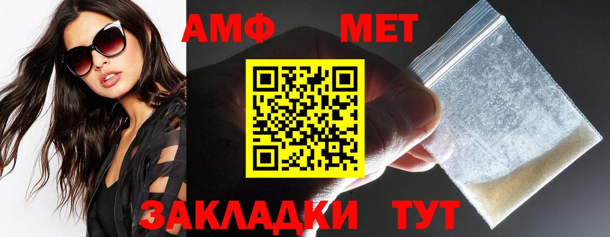 Amphetamine Розовый Ачхой-Мартан