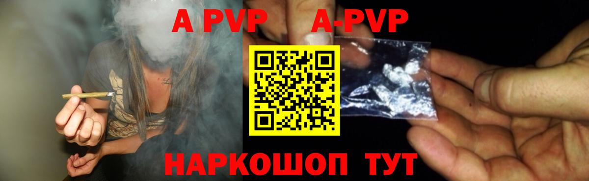 APVP VHQ Ачхой-Мартан