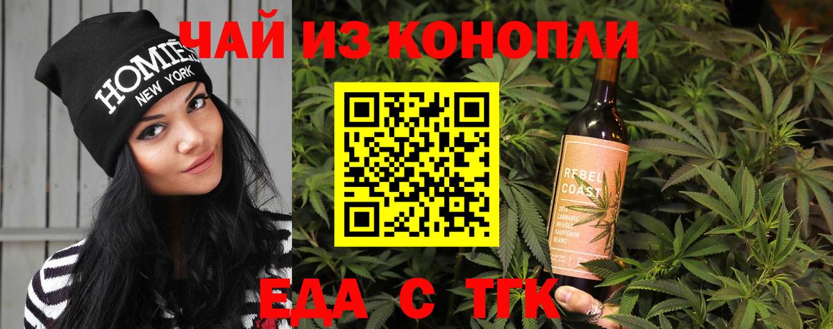 Canna-Cookies конопля Ачхой-Мартан