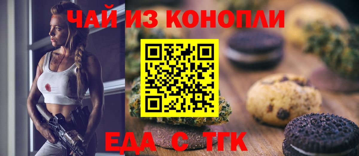 Canna-Cookies конопля  Вход с VPN  Ачхой-Мартан 