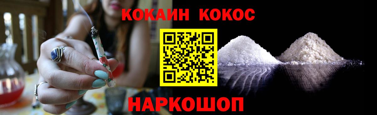 Ачхой-Мартан  Кокаин Колумбийский  Вход с VPN  КОКАИН VHQ 