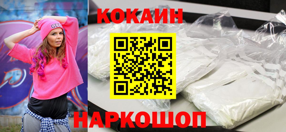 КОКАИН 97% Ачхой-Мартан