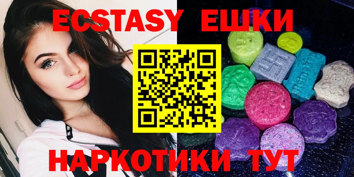 Ecstasy Philipp Plein  Вход с VPN  Экстази  Экстази 99%  Ачхой-Мартан 