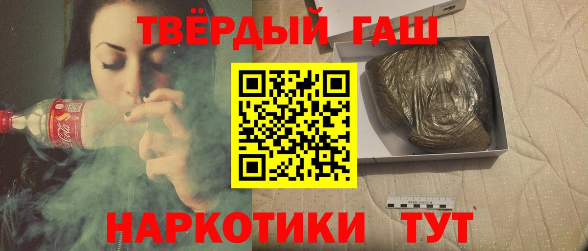Гашиш  магазин  наркотиков  Вход с VPN  ГАШИШ хэш  Ачхой-Мартан  ГАШ 40% ТГК 