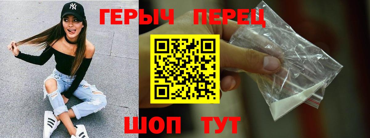 Героин герыч  Вход с VPN  Ачхой-Мартан 