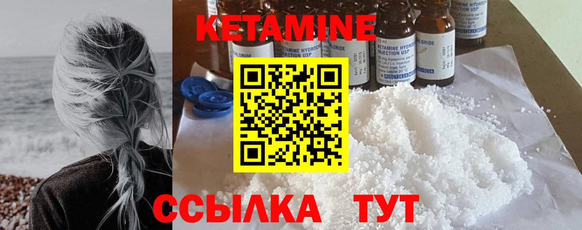 Кетамин ketamine Ачхой-Мартан