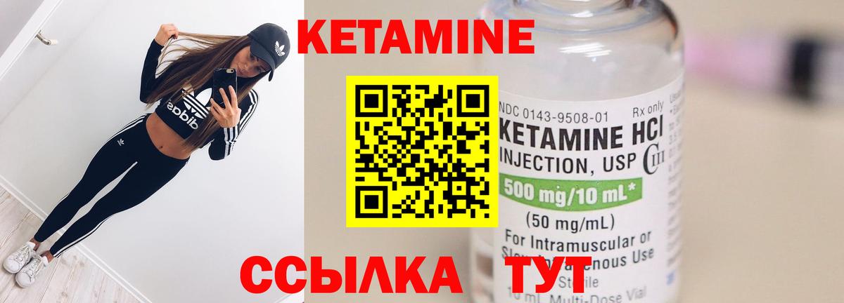Ачхой-Мартан  КЕТАМИН ketamine  Вход с VPN  Кетамин ketamine 