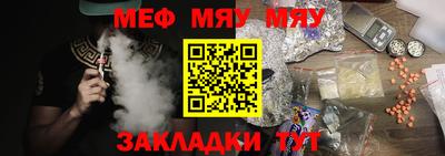 меф VHQ Аргун