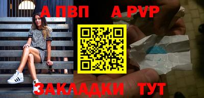 альфа пвп Апшеронск