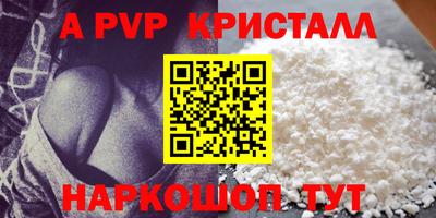 кристаллы Балашиха