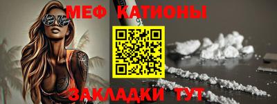 меф VHQ Аргун