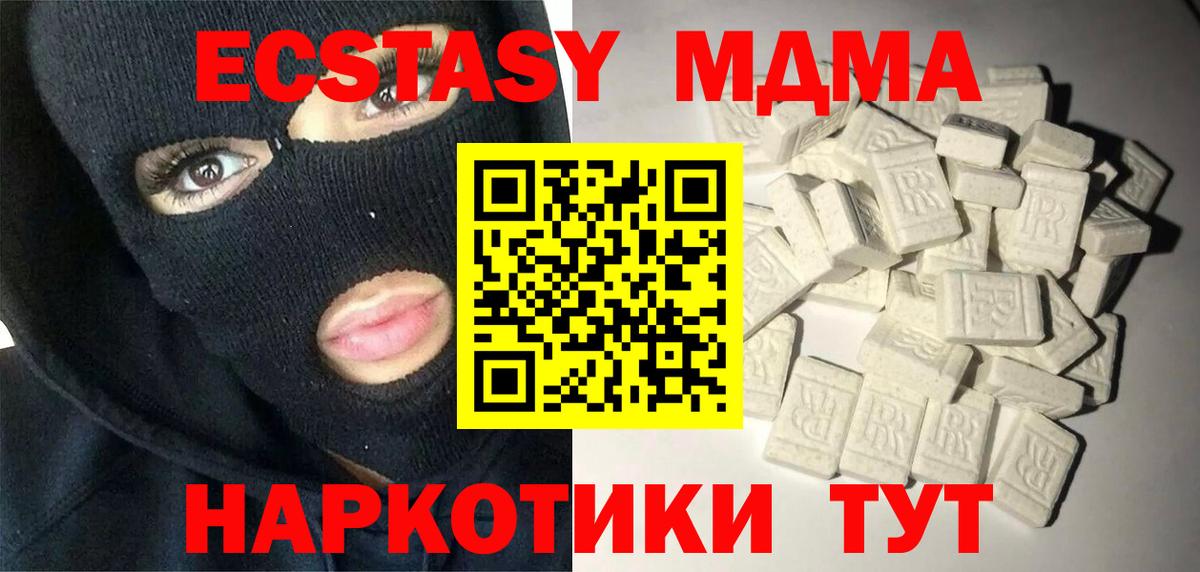 МДМА Molly Ачхой-Мартан
