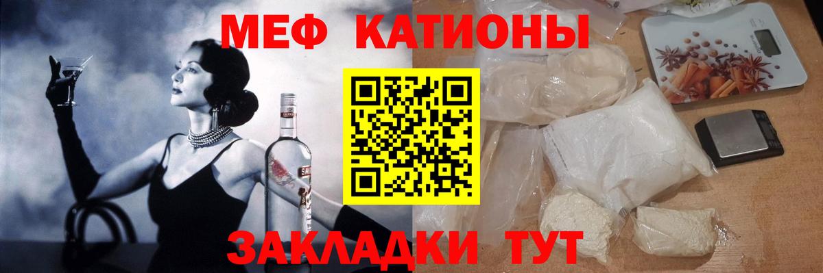 Мефедрон  Ачхой-Мартан