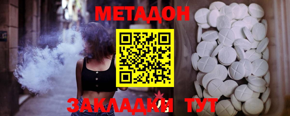 Ачхой-Мартан  МЕТАДОН белоснежный  shop телеграм  Вход с VPN 