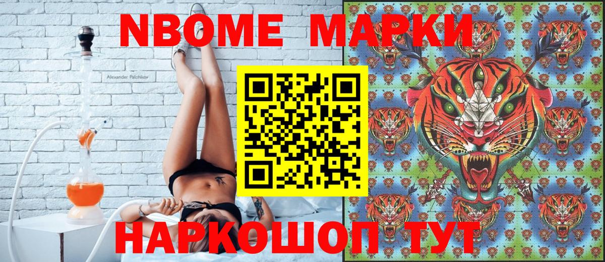 Наркотические марки 1,8мг Ачхой-Мартан