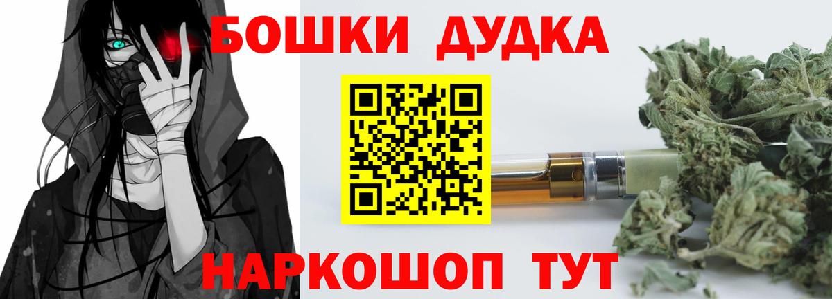 ГАШ  Канабис  Codein  Ачхой-Мартан  Мефедрон кристаллы  Вход с VPN 